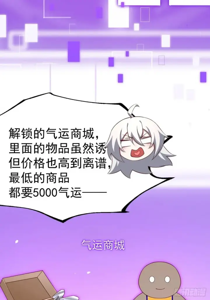 《正义的我被系统逼成大反派》多子多福系统图14