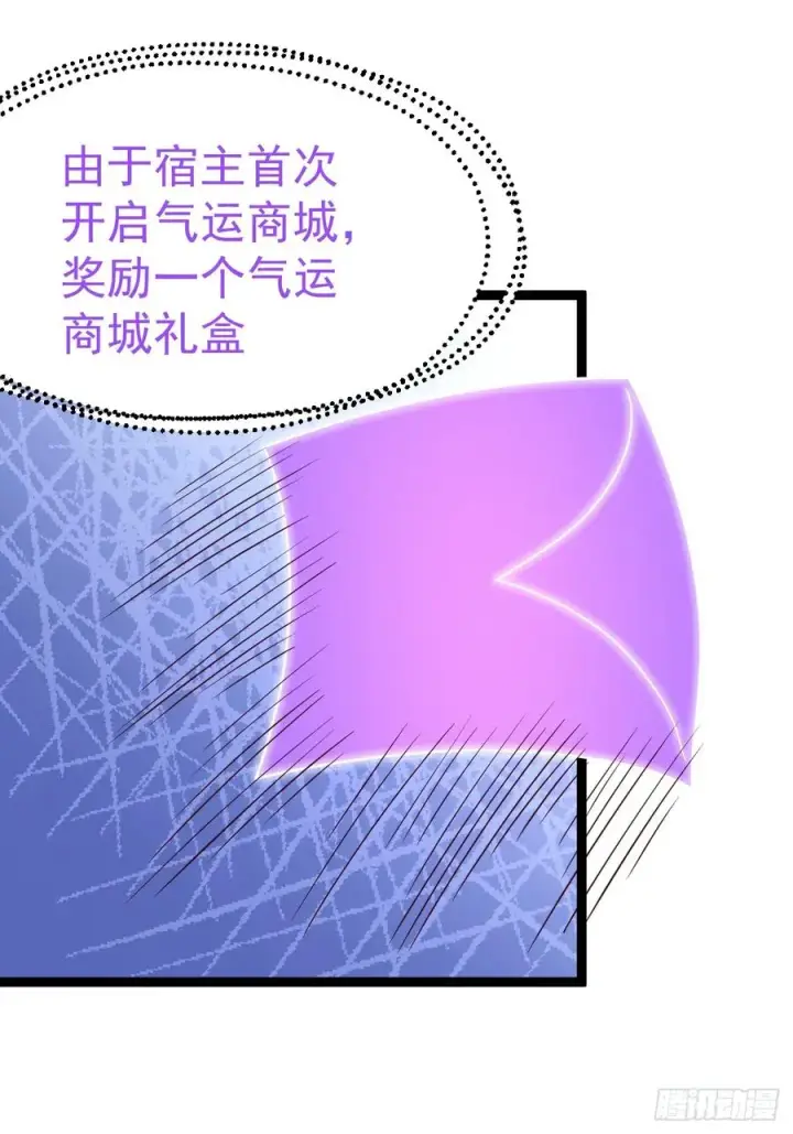 《正义的我被系统逼成大反派》多子多福系统图17