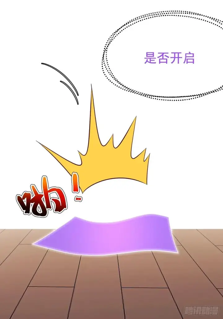《正义的我被系统逼成大反派》多子多福系统图18