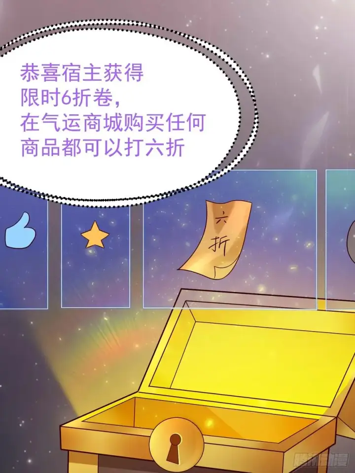 《正义的我被系统逼成大反派》多子多福系统图21