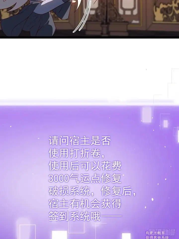 《正义的我被系统逼成大反派》多子多福系统图23