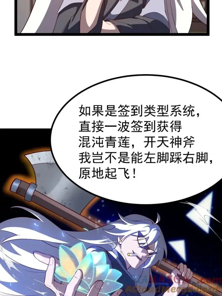 《正义的我被系统逼成大反派》多子多福系统图25