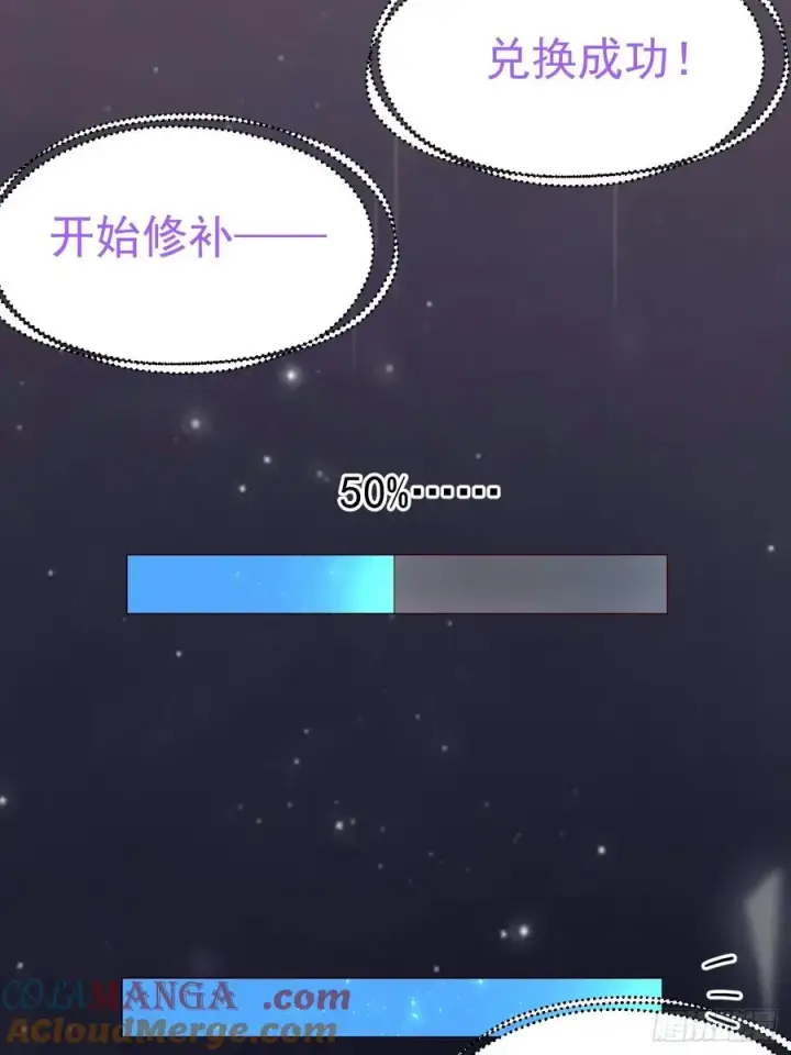 《正义的我被系统逼成大反派》多子多福系统图28
