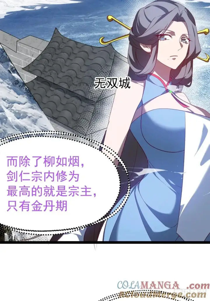 《正义的我被系统逼成大反派》多子多福系统图34