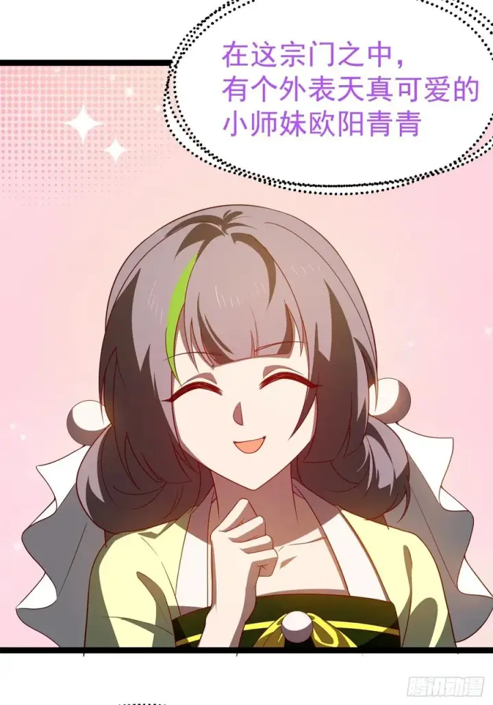 《正义的我被系统逼成大反派》多子多福系统图35