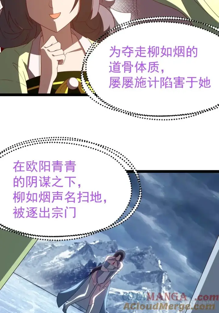 《正义的我被系统逼成大反派》多子多福系统图37