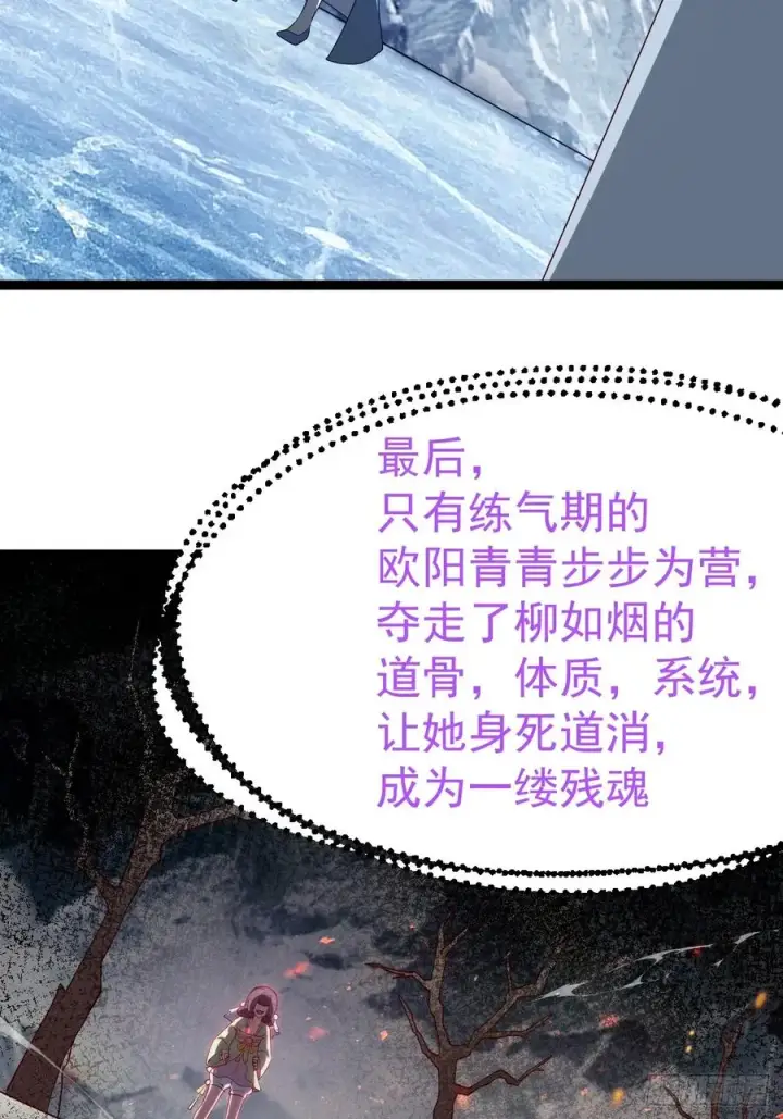 《正义的我被系统逼成大反派》多子多福系统图38