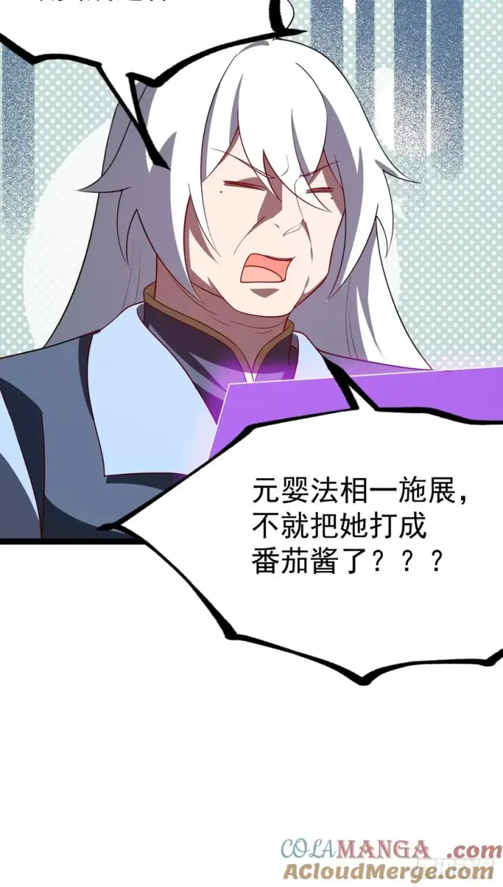 《正义的我被系统逼成大反派》多子多福系统图40