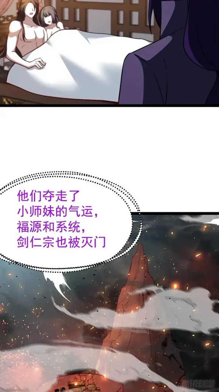 《正义的我被系统逼成大反派》多子多福系统图42