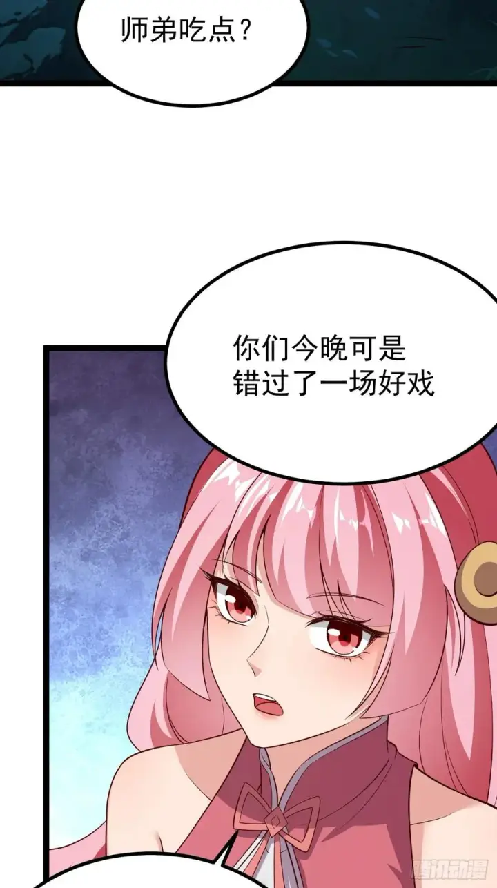 《正义的我被系统逼成大反派》多子多福系统图5