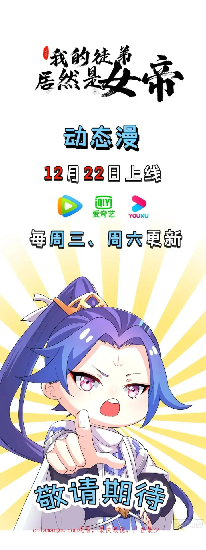 《正义的我被系统逼成大反派》多子多福系统图54
