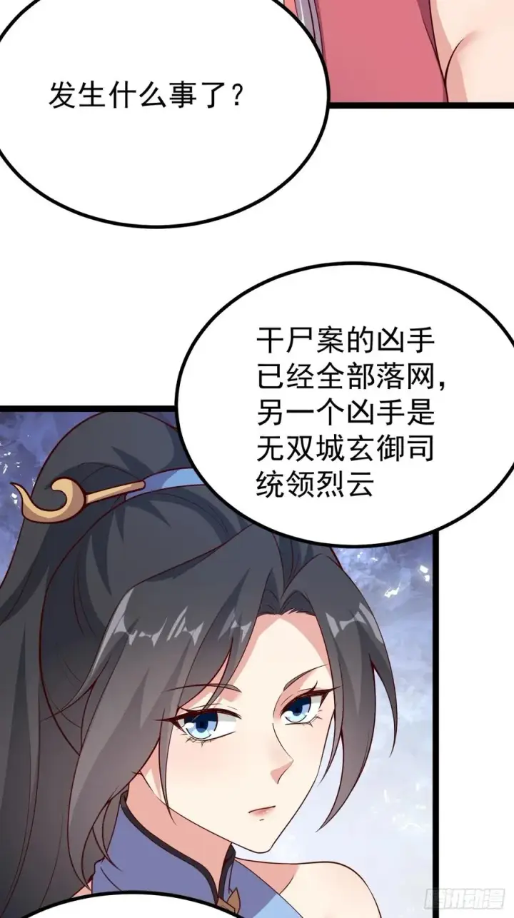 《正义的我被系统逼成大反派》多子多福系统图6