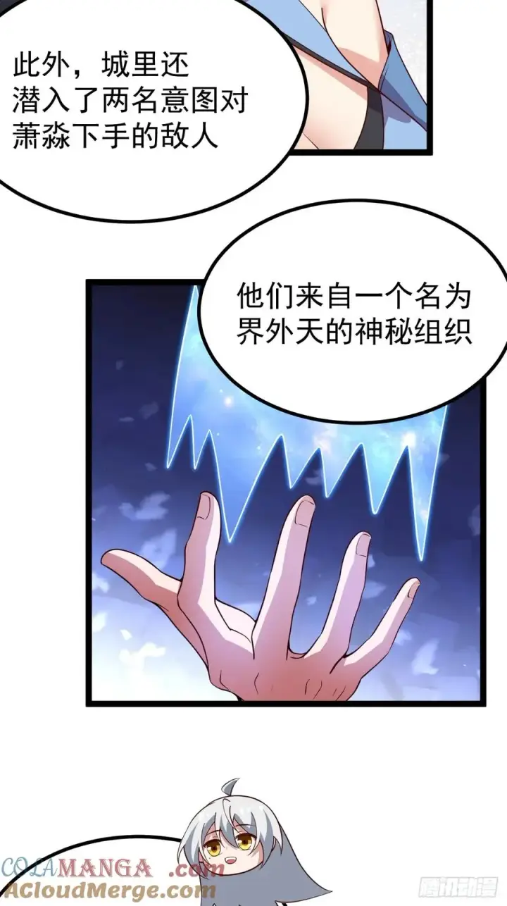《正义的我被系统逼成大反派》多子多福系统图7