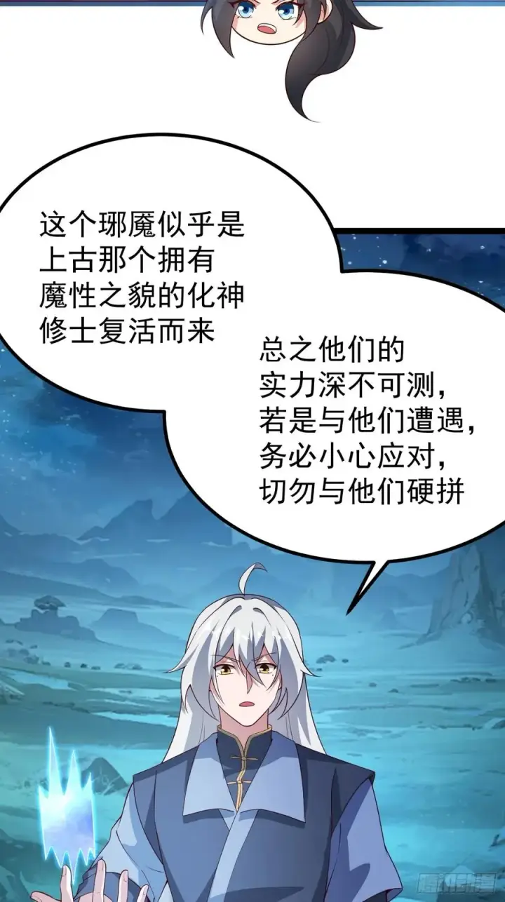 《正义的我被系统逼成大反派》多子多福系统图9