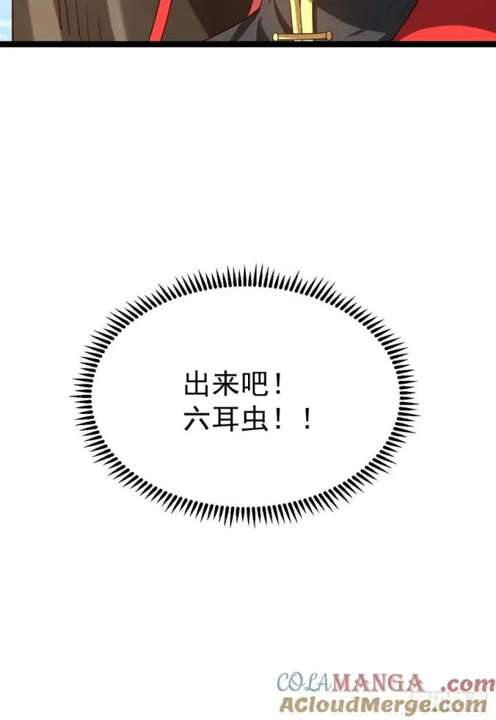 《正义的我被系统逼成大反派》金仙萧淼图10