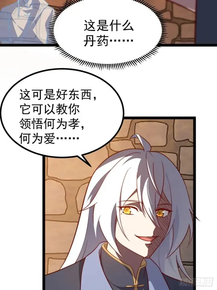 《正义的我被系统逼成大反派》金仙萧淼图23