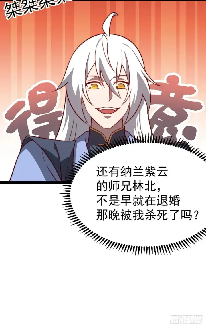 《正义的我被系统逼成大反派》金仙萧淼图30