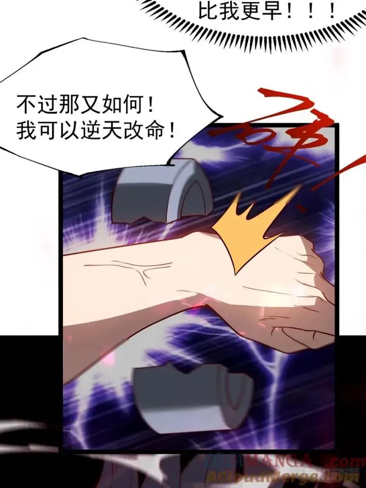 《正义的我被系统逼成大反派》金仙萧淼图34