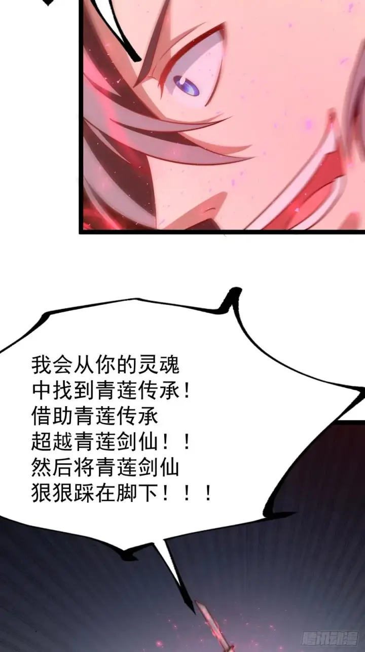 《正义的我被系统逼成大反派》金仙萧淼图44