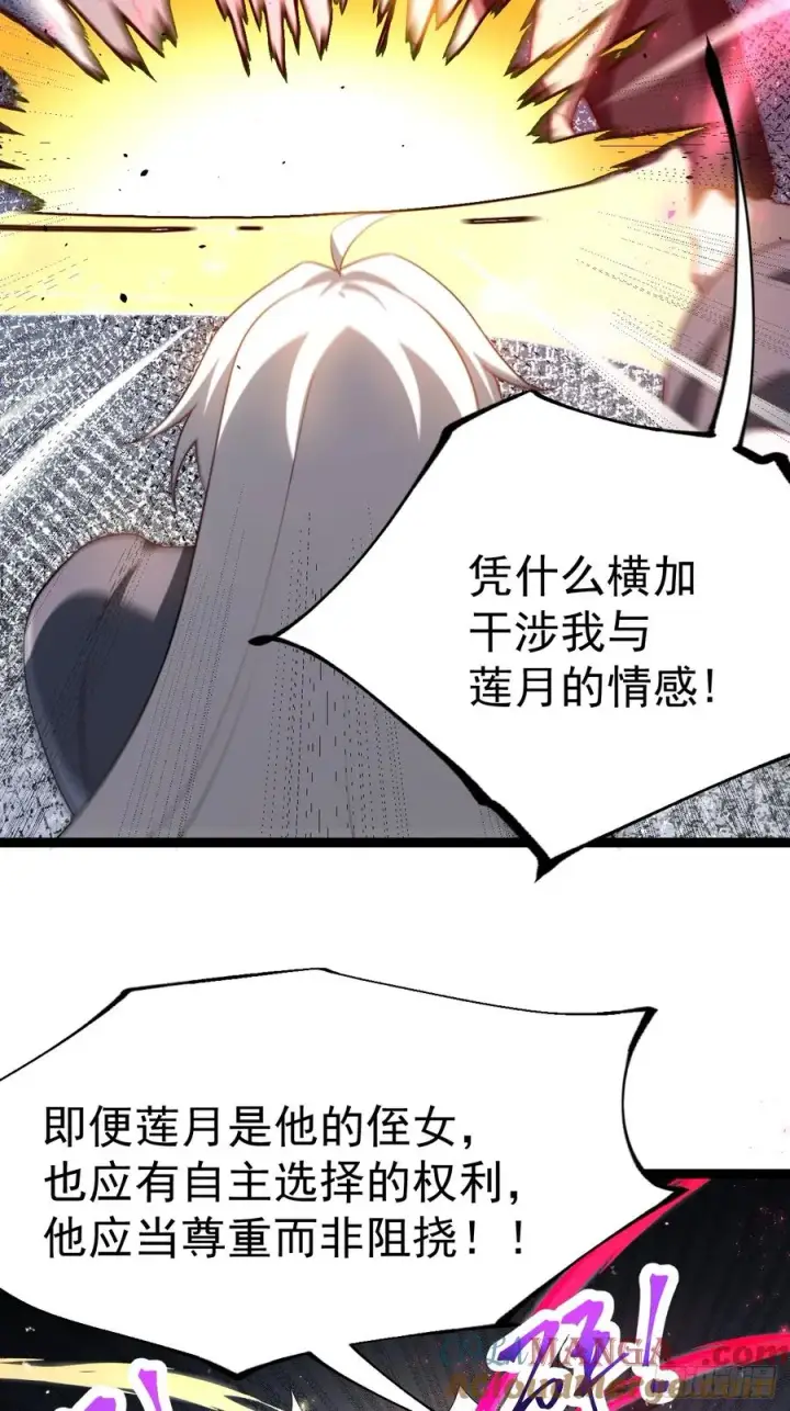 《正义的我被系统逼成大反派》金仙萧淼图49