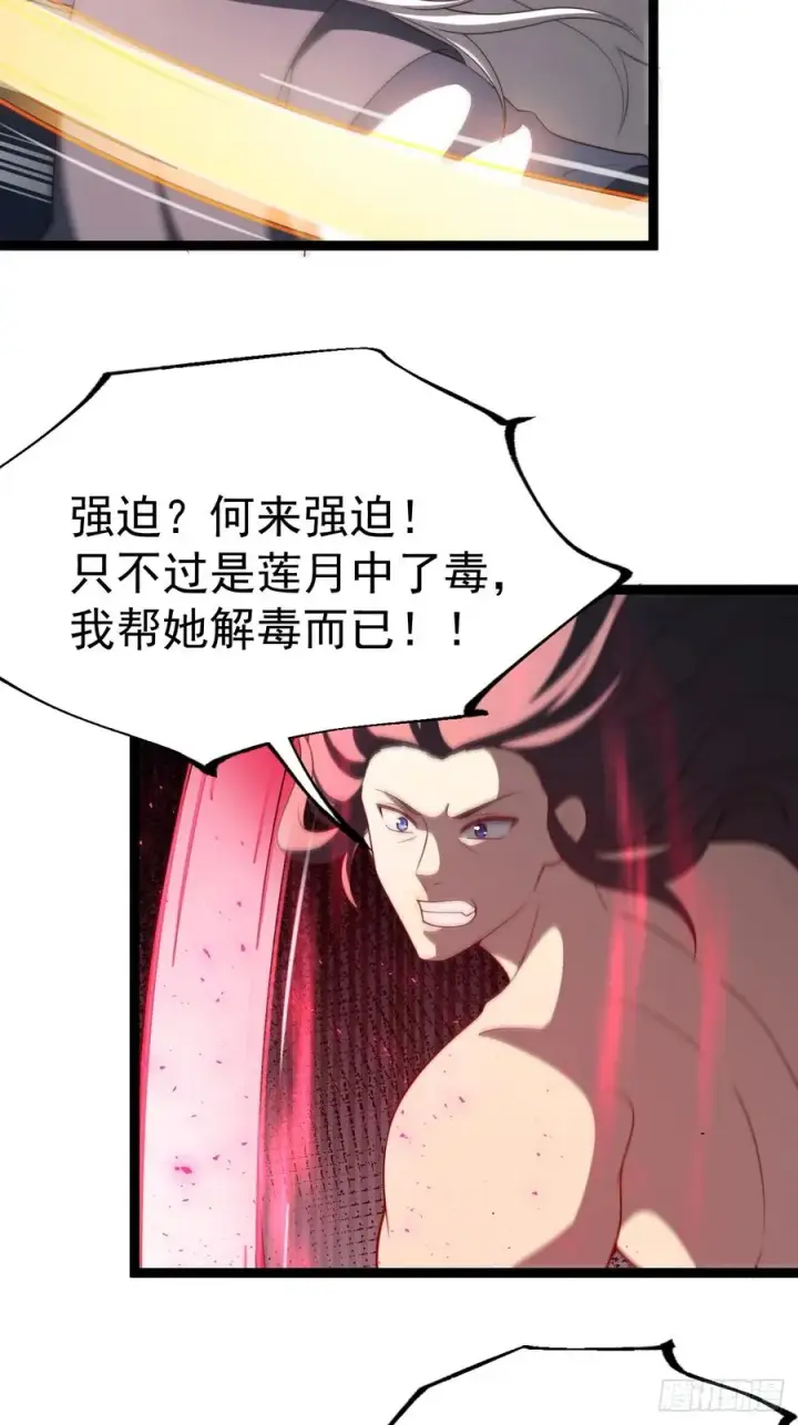 《正义的我被系统逼成大反派》金仙萧淼图53