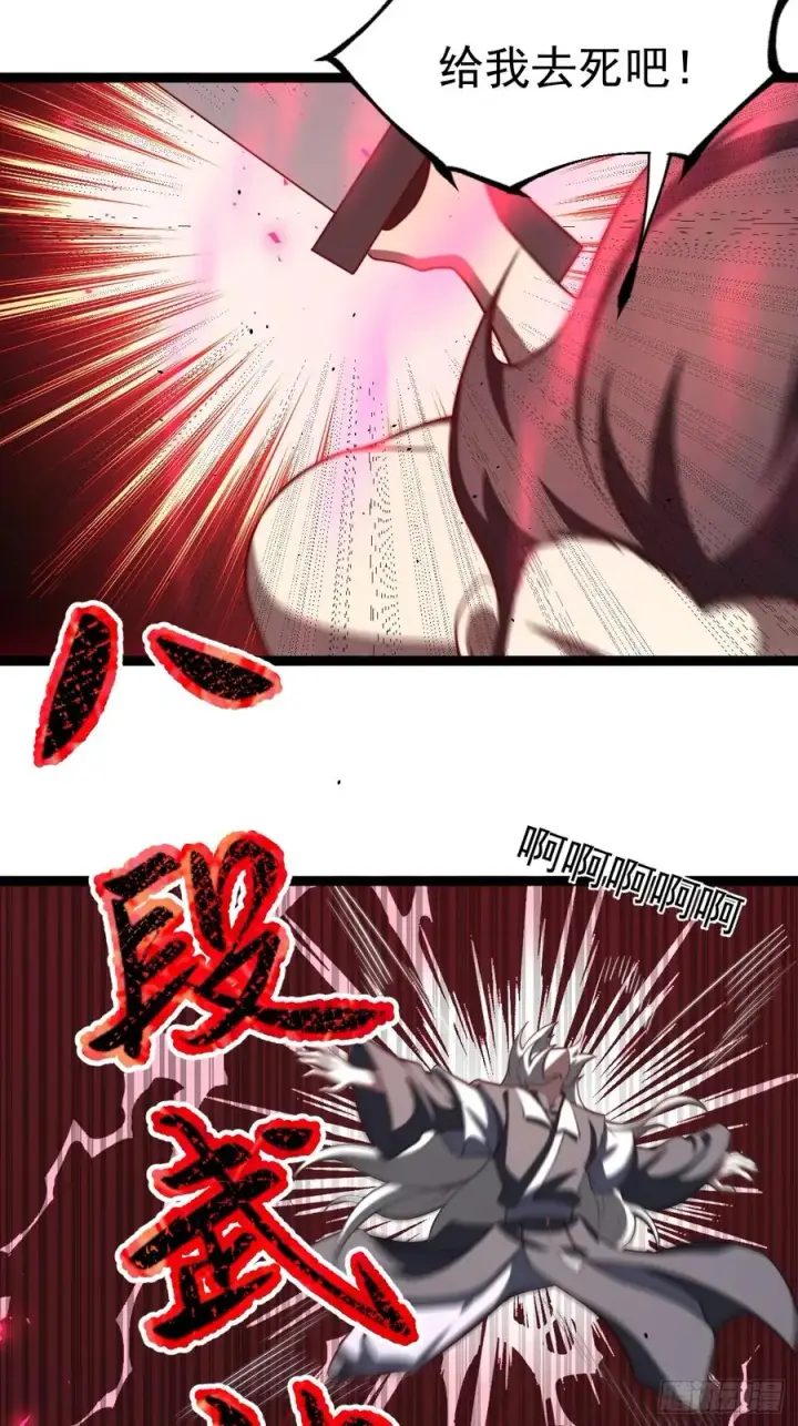 《正义的我被系统逼成大反派》金仙萧淼图54