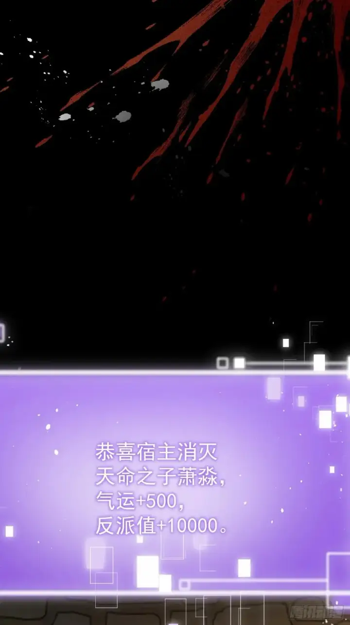 《正义的我被系统逼成大反派》小五的原貌图11