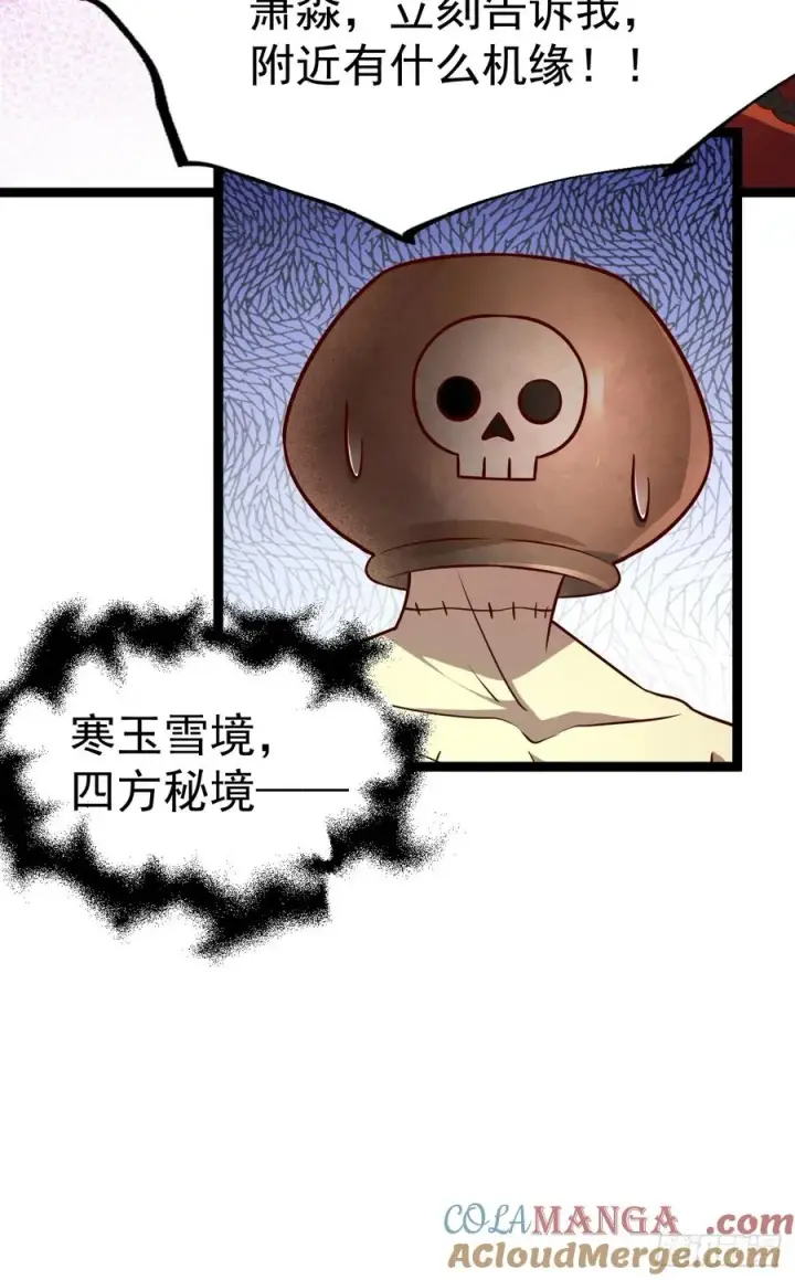 《正义的我被系统逼成大反派》小五的原貌图22