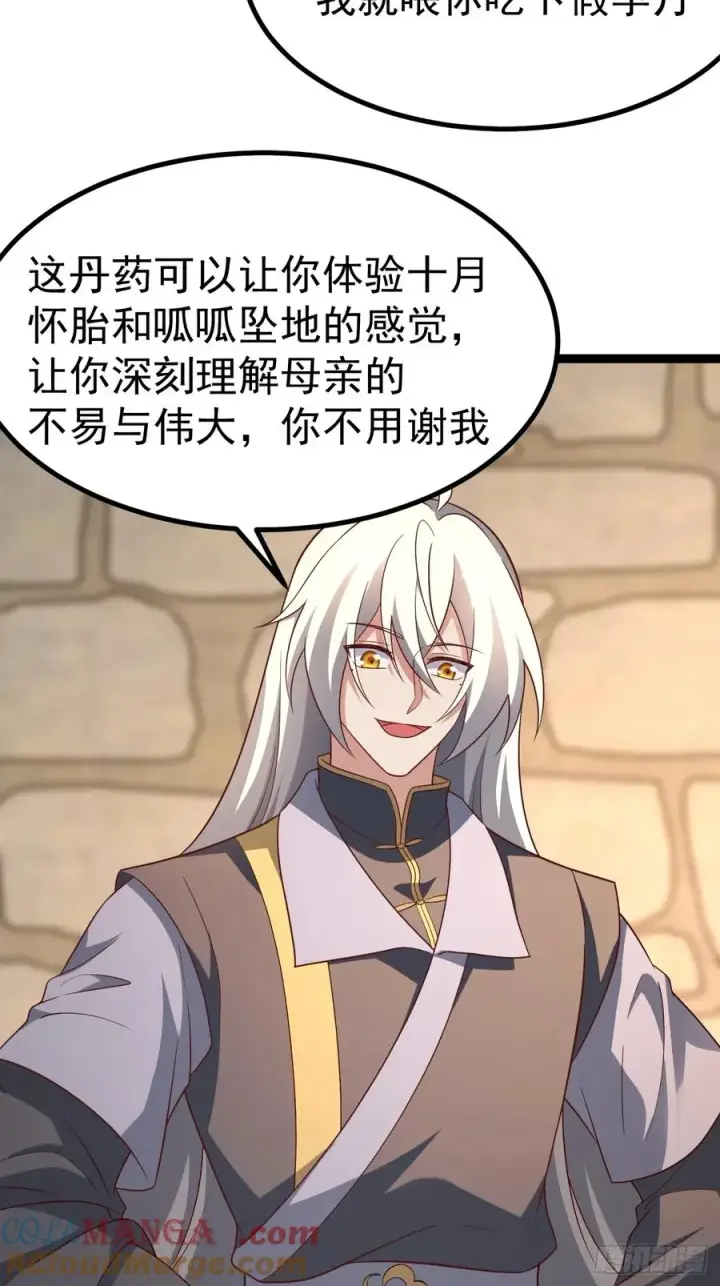 《正义的我被系统逼成大反派》小五的原貌图4