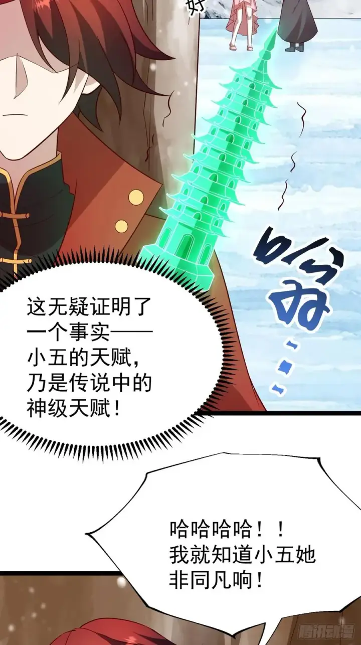 《正义的我被系统逼成大反派》小五的原貌图45