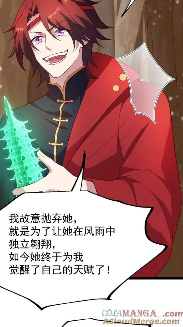 《正义的我被系统逼成大反派》小五的原貌图46