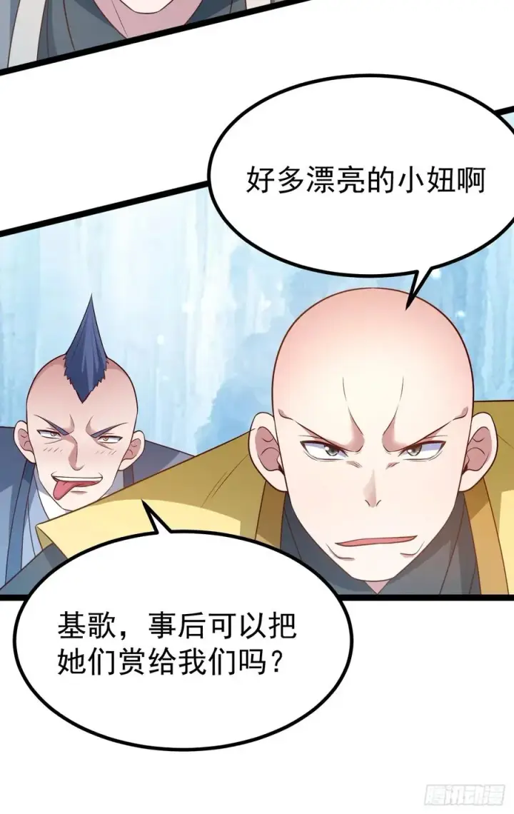 《正义的我被系统逼成大反派》小五打四个图17