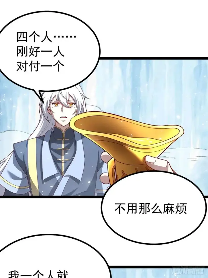 《正义的我被系统逼成大反派》小五打四个图18