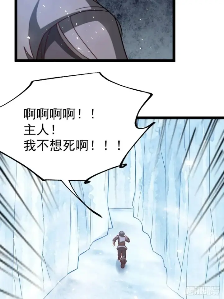 《正义的我被系统逼成大反派》小五打四个图36