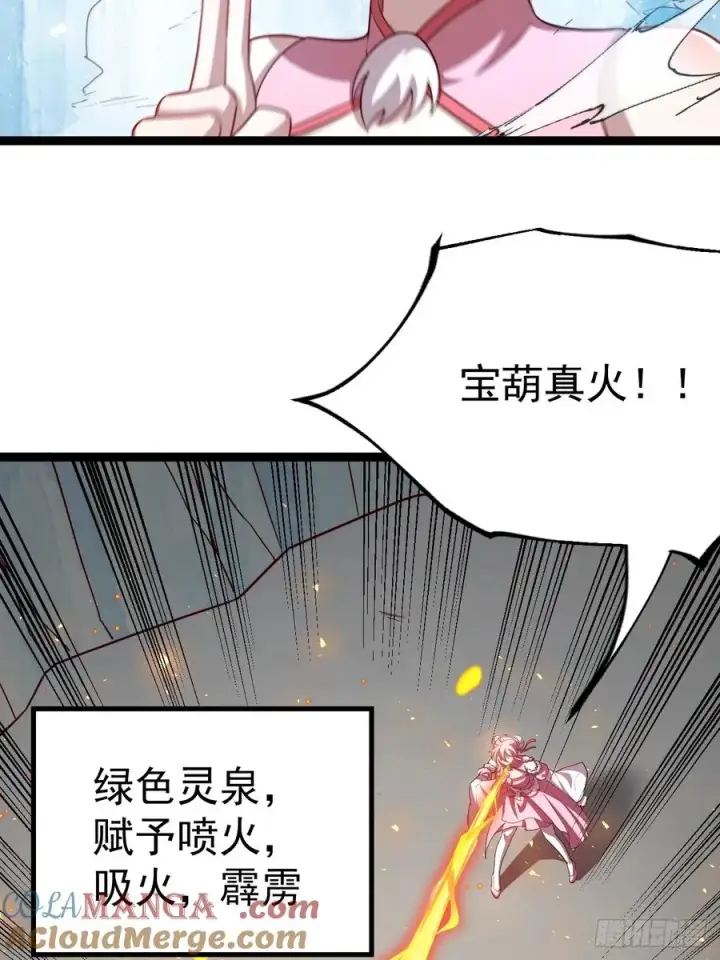 《正义的我被系统逼成大反派》小五打四个图40