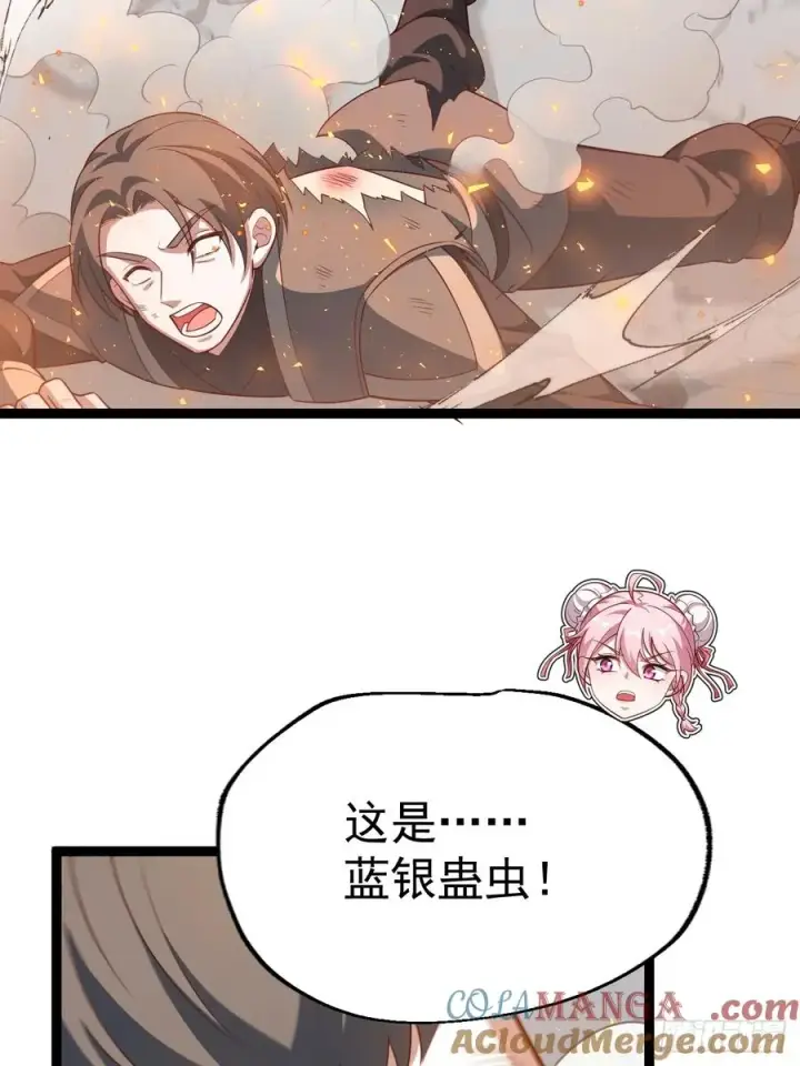 《正义的我被系统逼成大反派》小五打四个图43