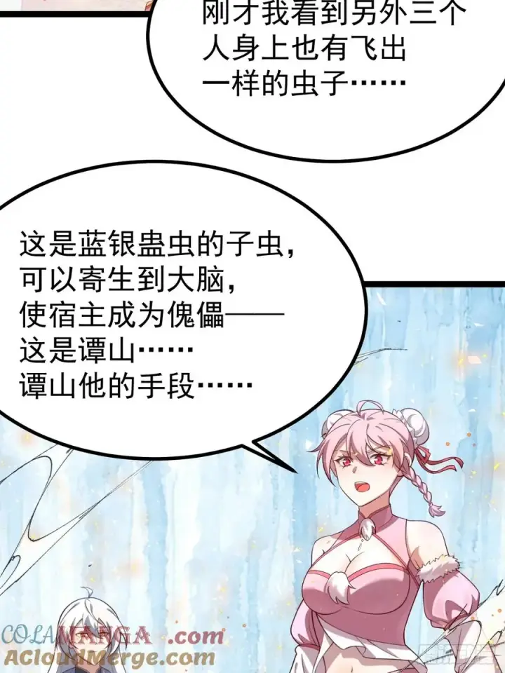 《正义的我被系统逼成大反派》小五打四个图46