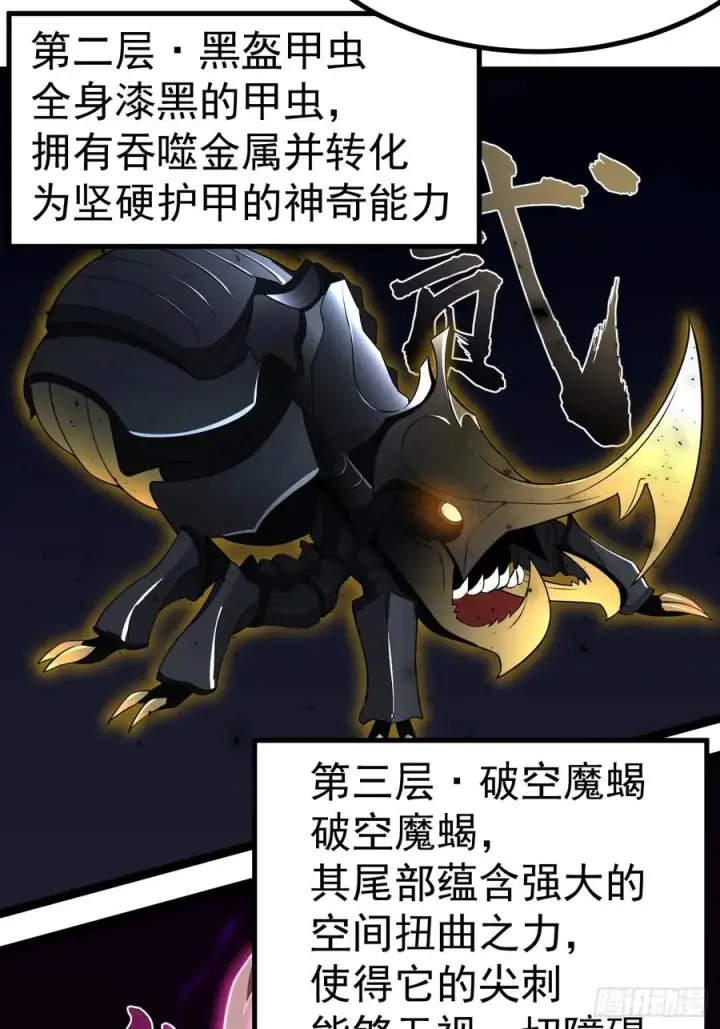 《正义的我被系统逼成大反派》小五打四个图50