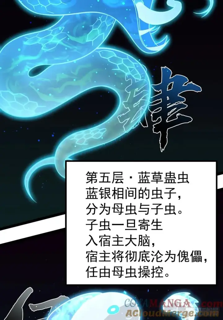 《正义的我被系统逼成大反派》小五打四个图52