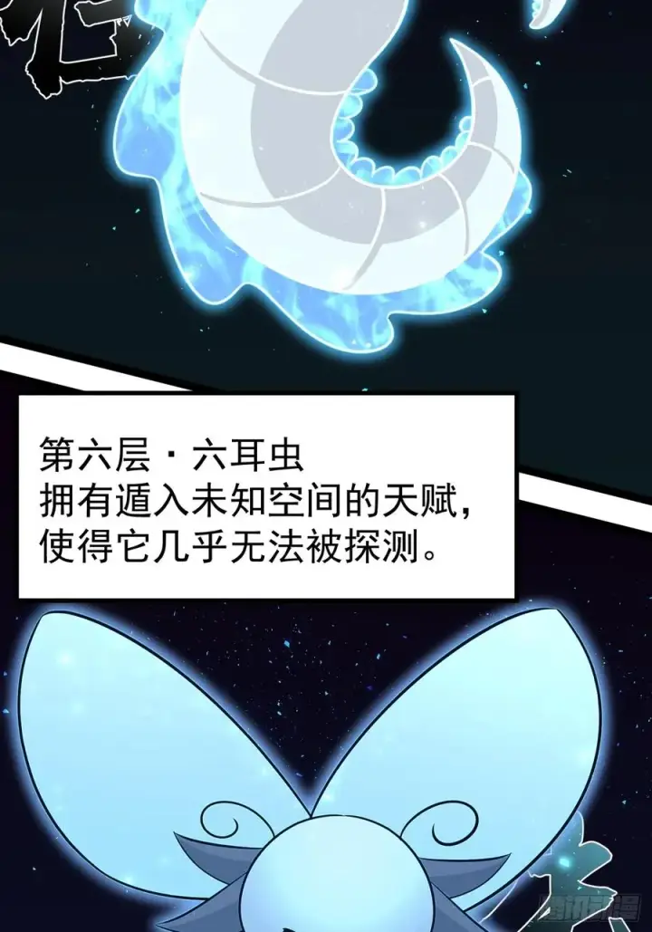 《正义的我被系统逼成大反派》小五打四个图53