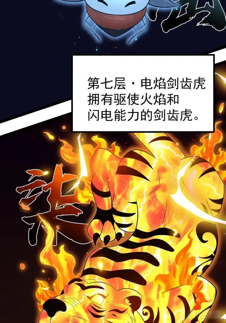 《正义的我被系统逼成大反派》小五打四个图54