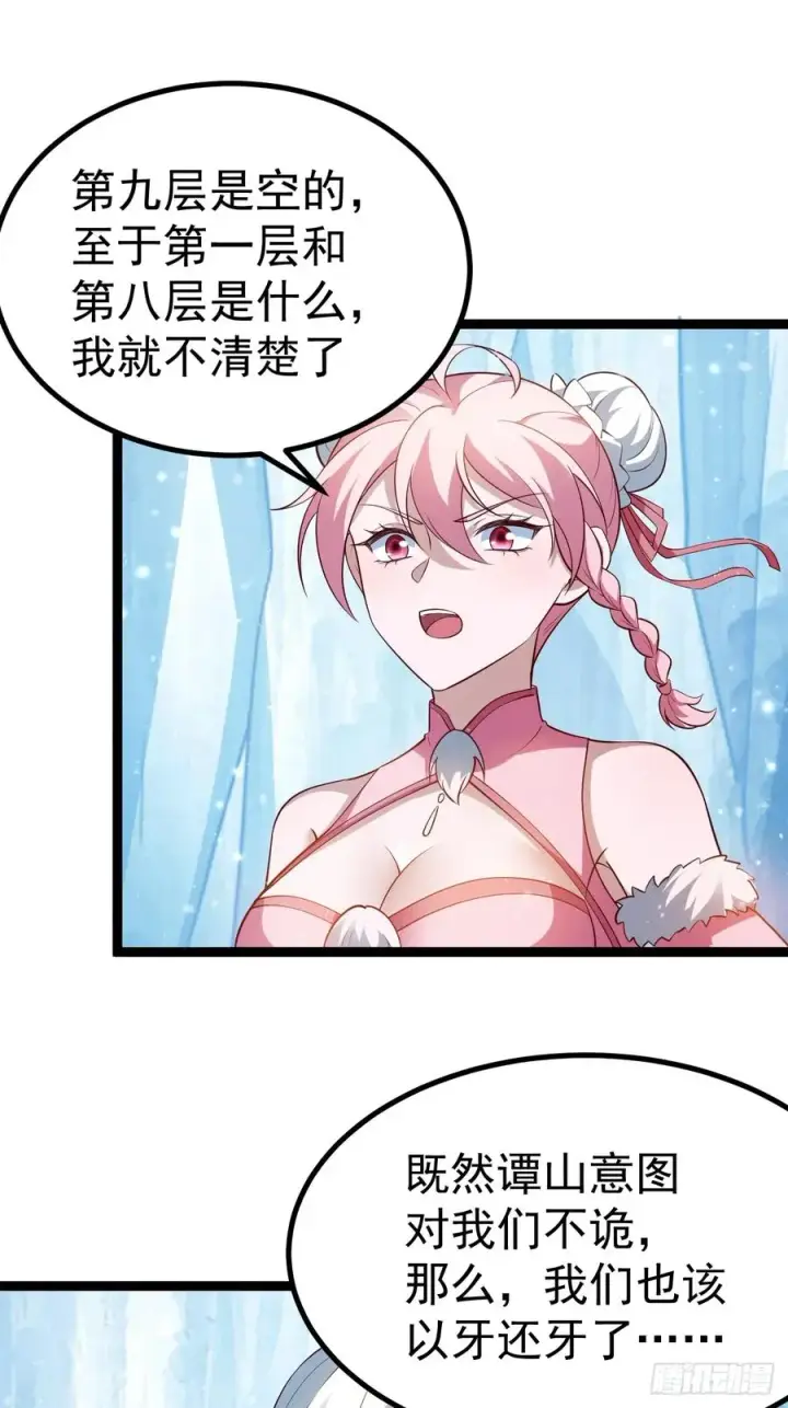 《正义的我被系统逼成大反派》小五打四个图56