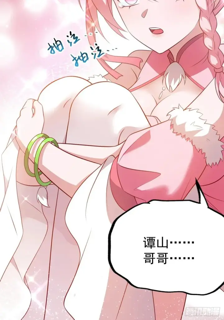 《正义的我被系统逼成大反派》抵达青竹秘境图15