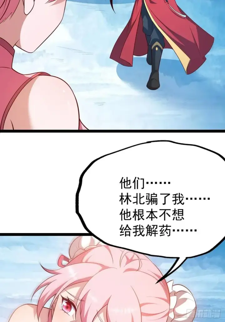 《正义的我被系统逼成大反派》抵达青竹秘境图17