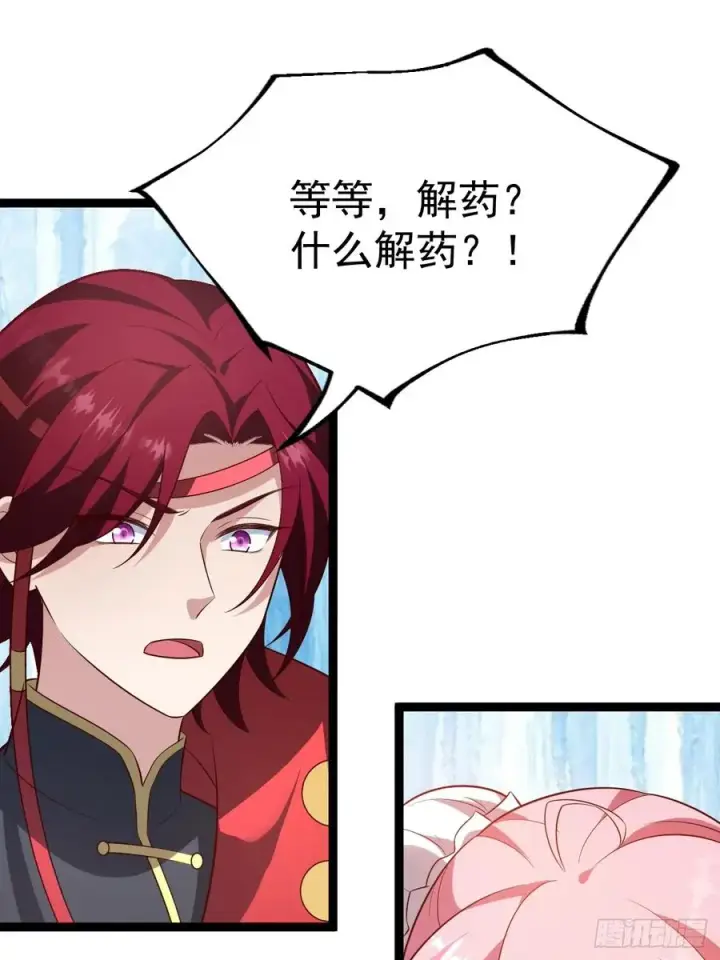 《正义的我被系统逼成大反派》抵达青竹秘境图20