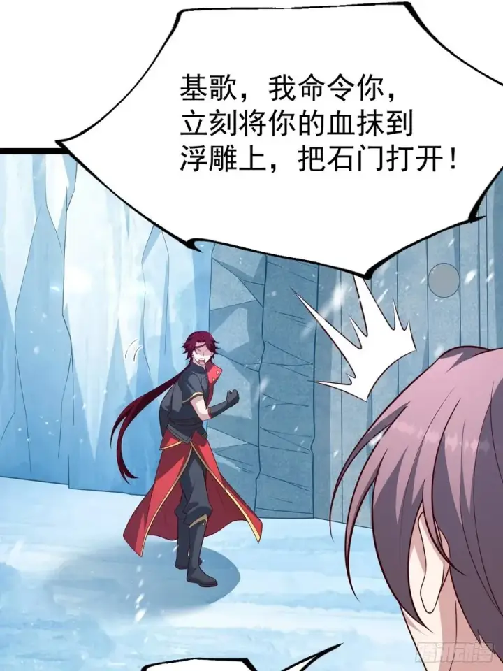 《正义的我被系统逼成大反派》抵达青竹秘境图23