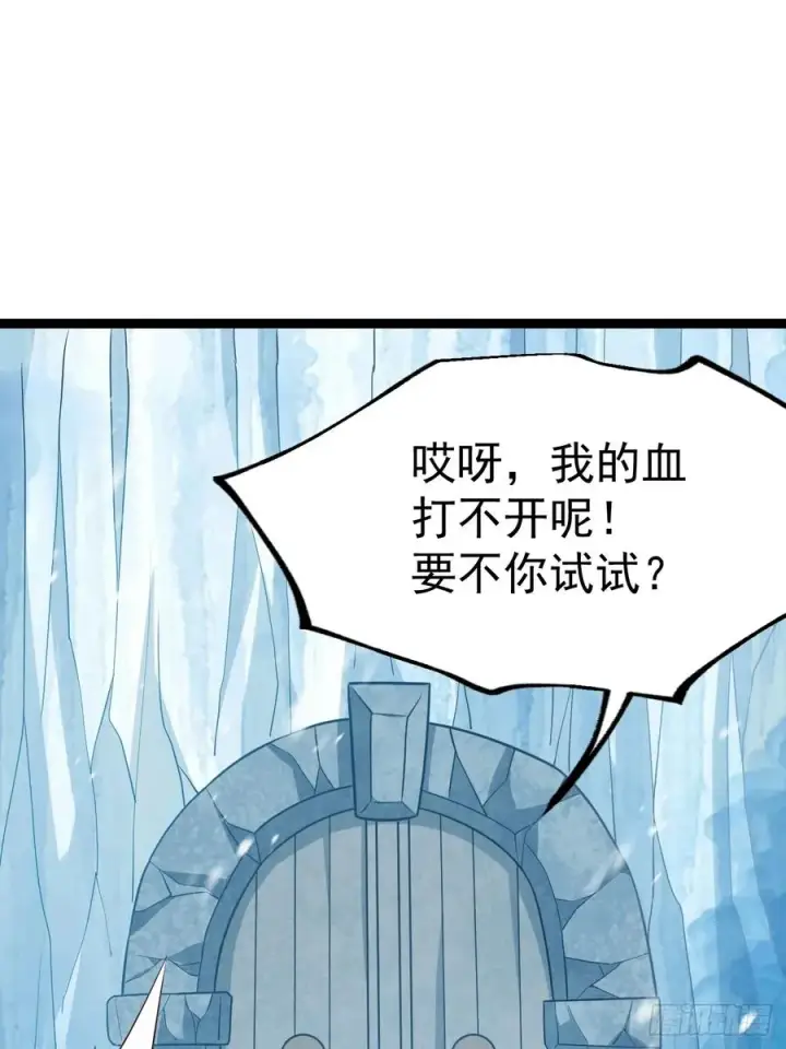 《正义的我被系统逼成大反派》抵达青竹秘境图30