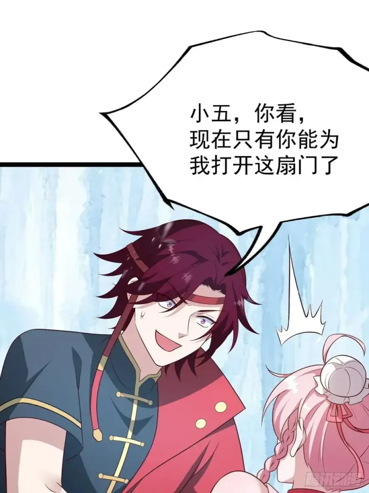 《正义的我被系统逼成大反派》抵达青竹秘境图33