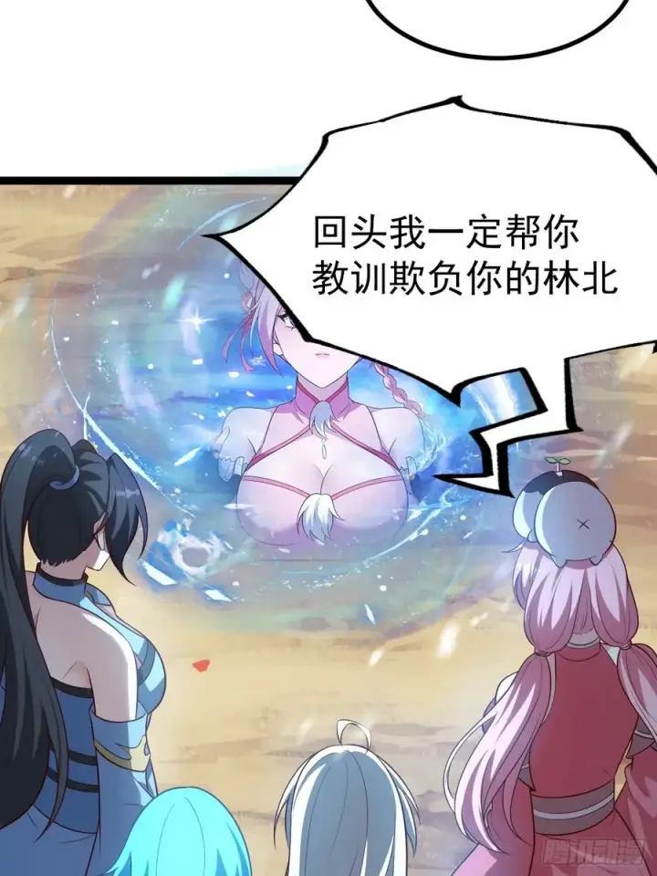《正义的我被系统逼成大反派》抵达青竹秘境图36