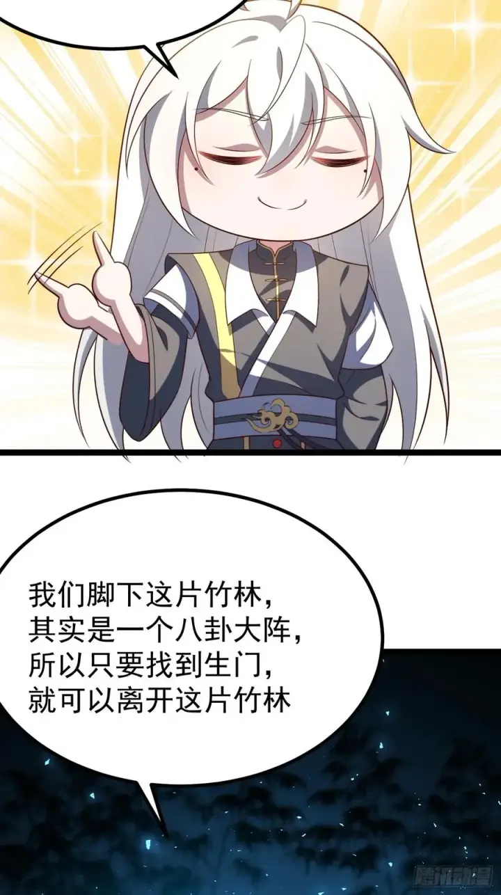 《正义的我被系统逼成大反派》抵达青竹秘境图42